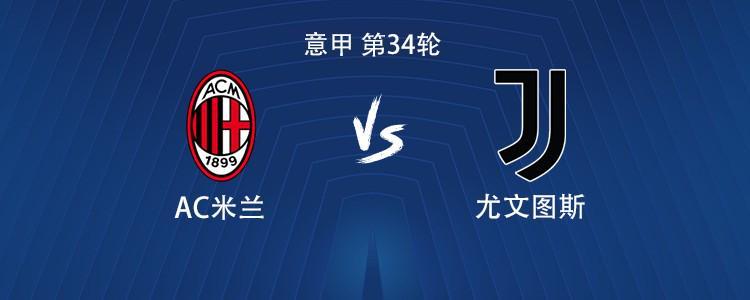 博万体育登录入口-米兰vs尤文：莱奥、普利希奇首发，尤文首发稍后带来