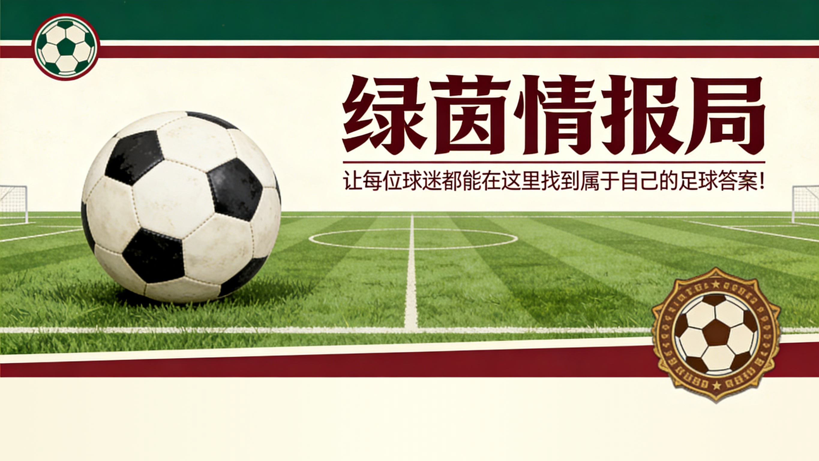博万体育登录入口-贝蒂斯青训营庆祝晋级欧冠：青年队将参加欧冠青年联赛